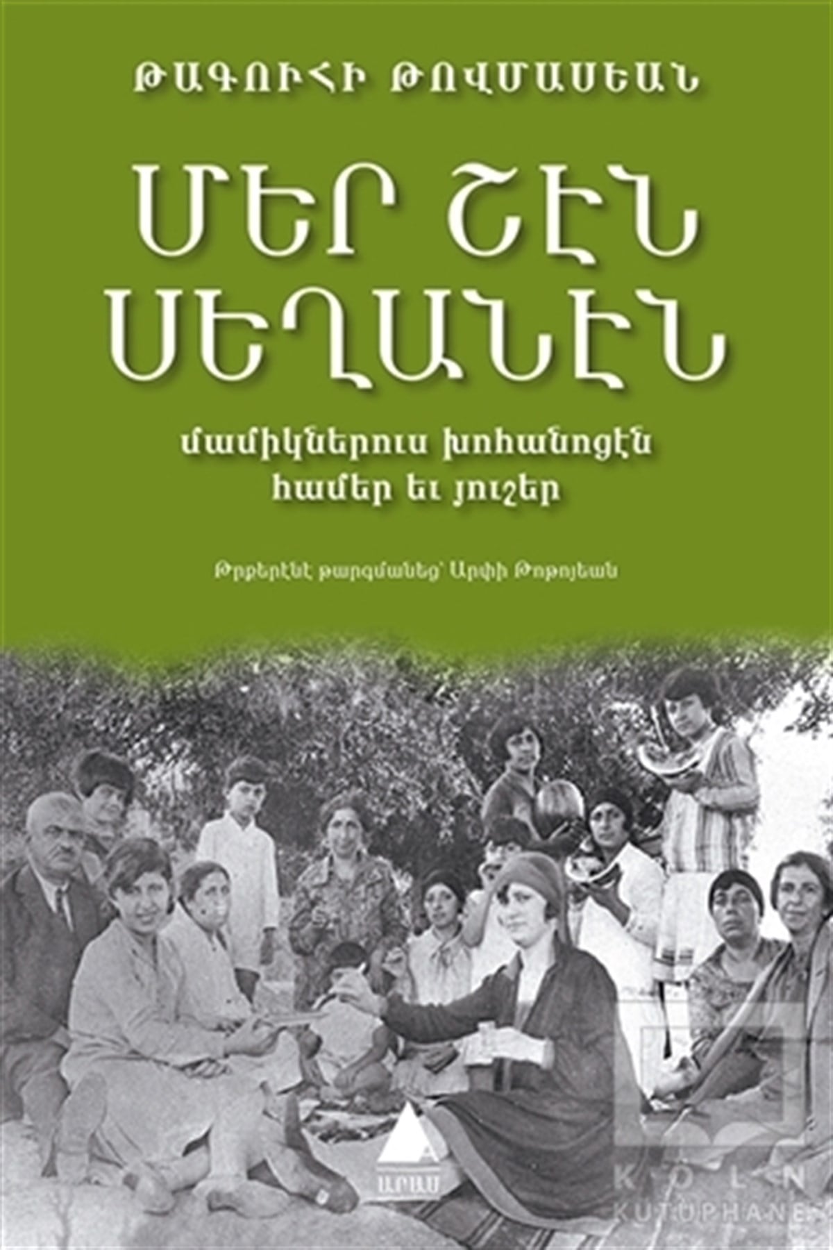 Mer Şen Seğanen