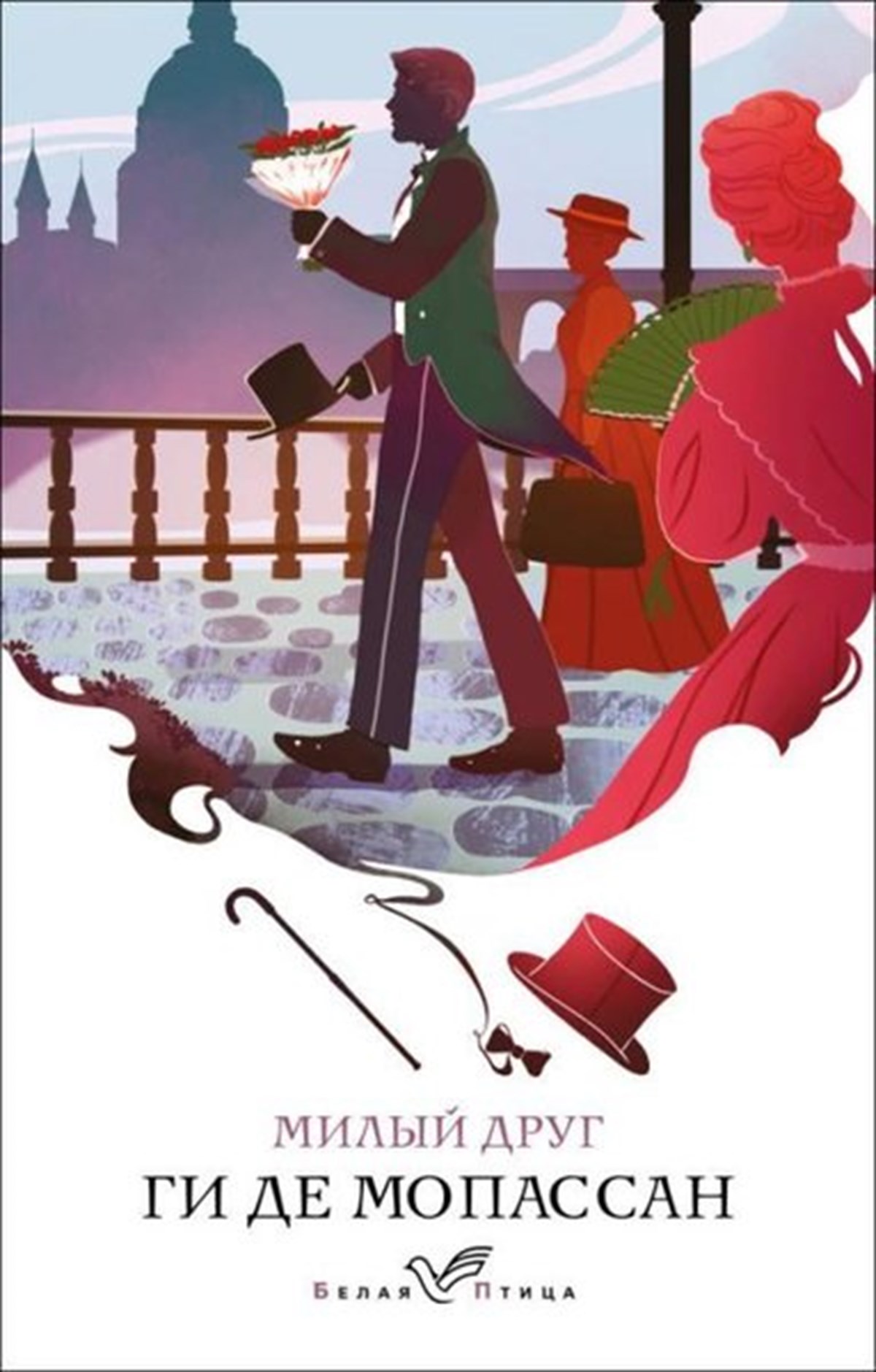 Guy de MaupassantRussianMilyj Drug