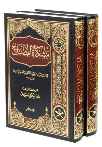 Hatib Et-TebriziArabicMişkatül Mesabih Seti - 2 Kitap Takım - Arapça