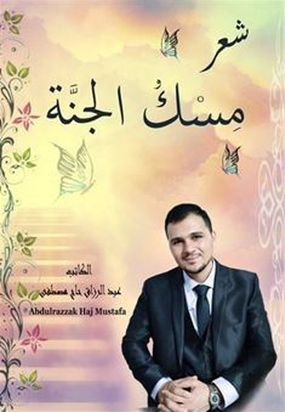 Abdurrazzak Hac MustafaArabicMisku'l - Cennet