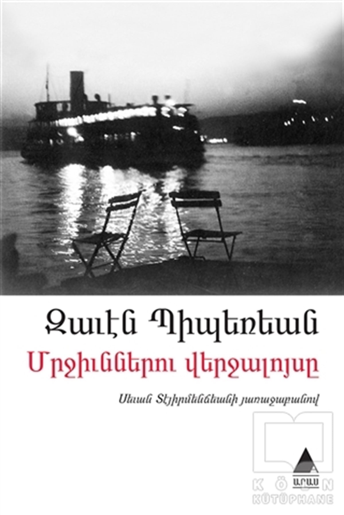 Zaven BiberyanTürkçe RomanlarMrçünneru Verçaluysi (Karıncaların Günbatımı)