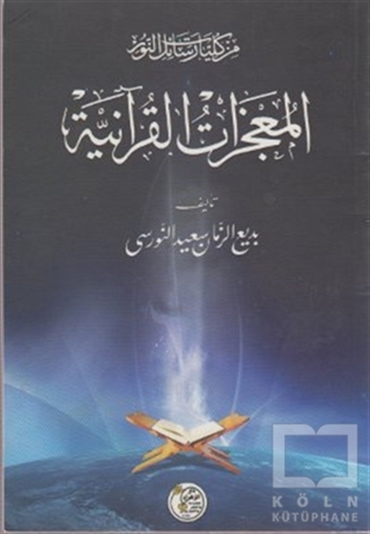 KolektifKuran-ı Kerim ve Kuran-ı Kerim Üzerine KitaplarMucizat-ı Kur’aniye
