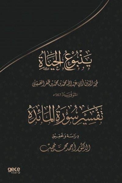 Ahmad NajibArabicMuhammed Es - Sıkıllının Yenbu'ul Hayat Adlı Eserinde Maide Süresinin Tahkiki