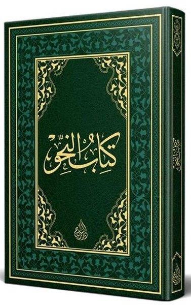 KolektifIslamische BücherNahiv Kitabı Arapça Eski Dizgi Termo Cilt