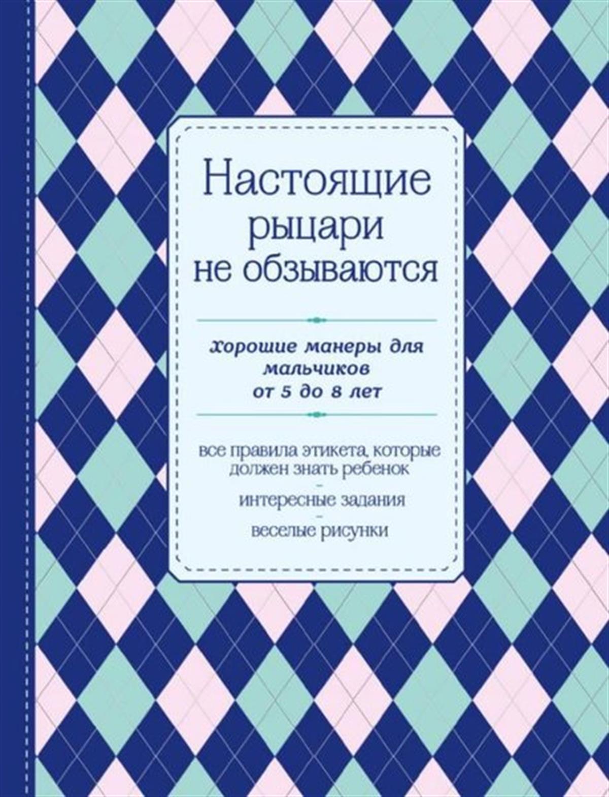 KolektifRussianNastojazshie rycari ne obzyvajutsja