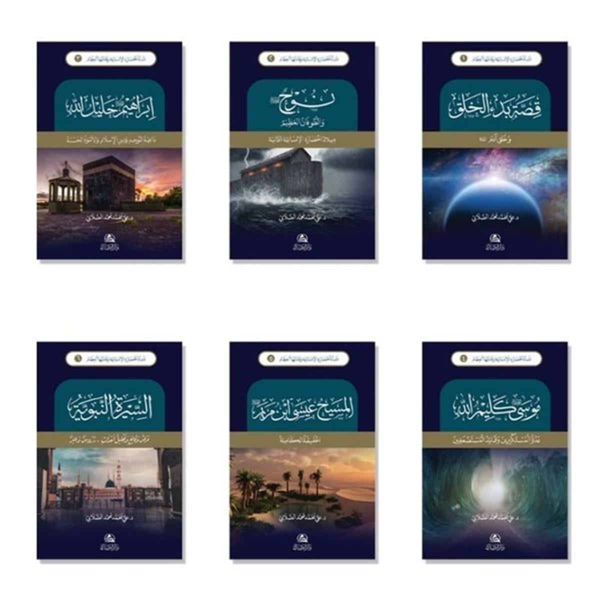 Ali Mohammad Al-SallabiArabicNeş'etu'l - Hadaratu'l - İnsaniyye ve Kadatehe'l - İzam Seti - 6 Kitap Takım