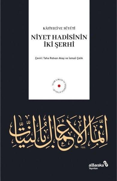 İmam Suyutiİslami KitaplarNiyet Hadisinin İki Şerhi