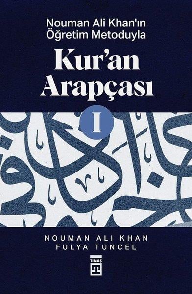Fulya Tuncelİslami KitaplarNouman Ali Khan'ın Öğretim Metoduyla Kur'an Arapçası - 1