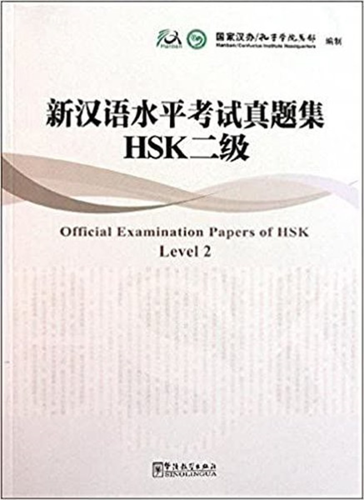 ConfuciusChineseOfficial Examination Papers of HSK Level 2 +MP3 CD (Çince Yeterlilik Sınavı)