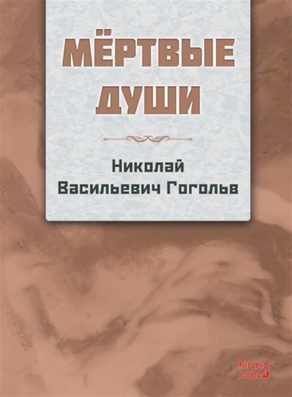 Nikolay Vailievich GogolRussianÖlü Canlar - Rusça