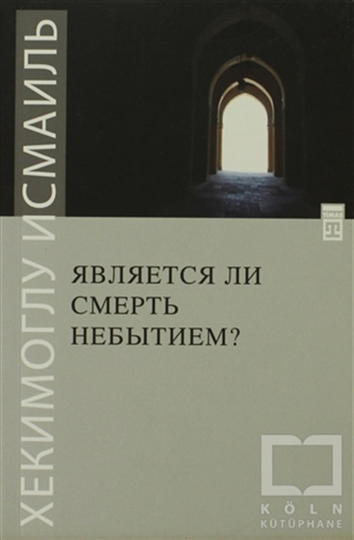Hekimoğlu İsmailDiğerÖlüm Yokluk Mudur? (Rusça)