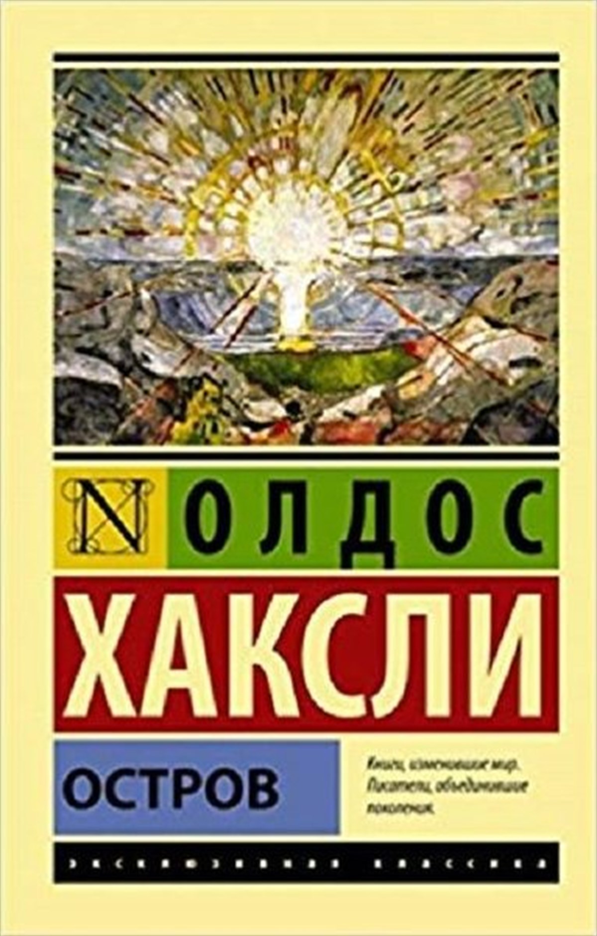 Khakslı OldosRussianOstrov(Island)