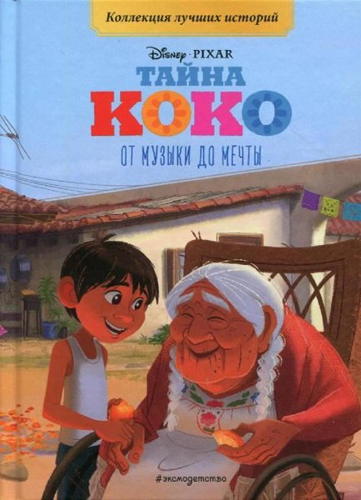 KolektifRussianOt muzyki do mecty