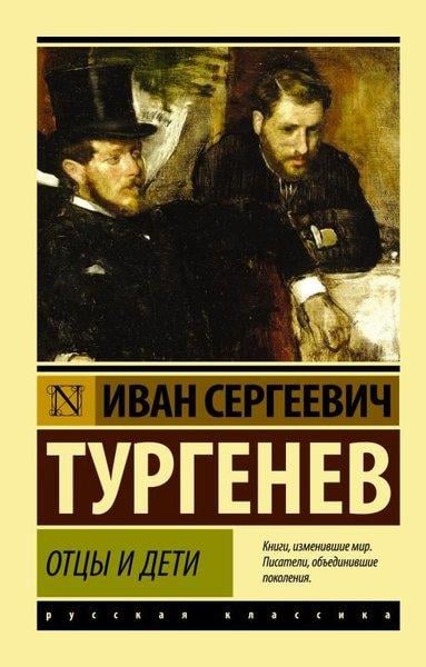 Ivan Sergeyeviç TurgenyevRussianOttsy İ Deti
