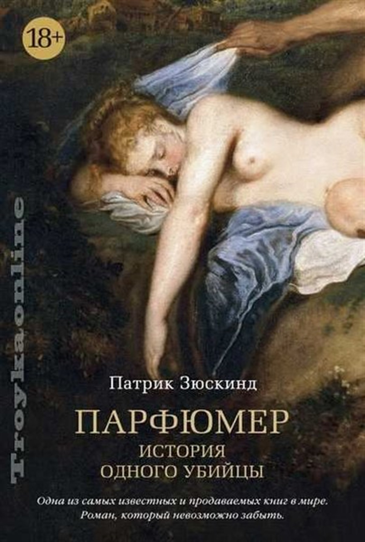 Ziuskind P.RussianParfyumer. Istoriya odnogo ubiytsy