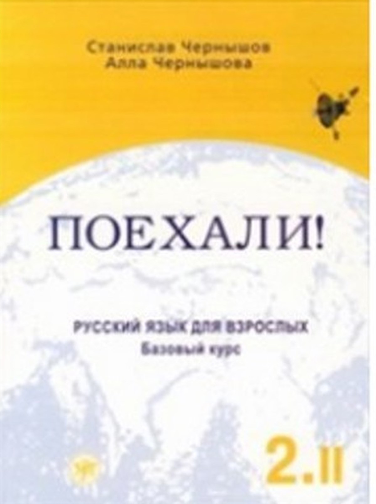 Stanislav ÇernışovExam BooksPayehali 2-2