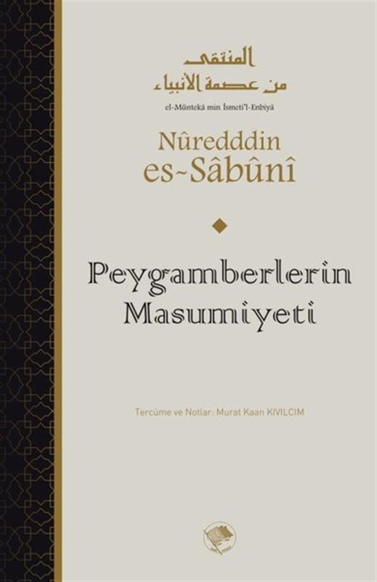 Nureddin Es Sabuniİslami KitaplarPeygamberlerin Masumiyeti