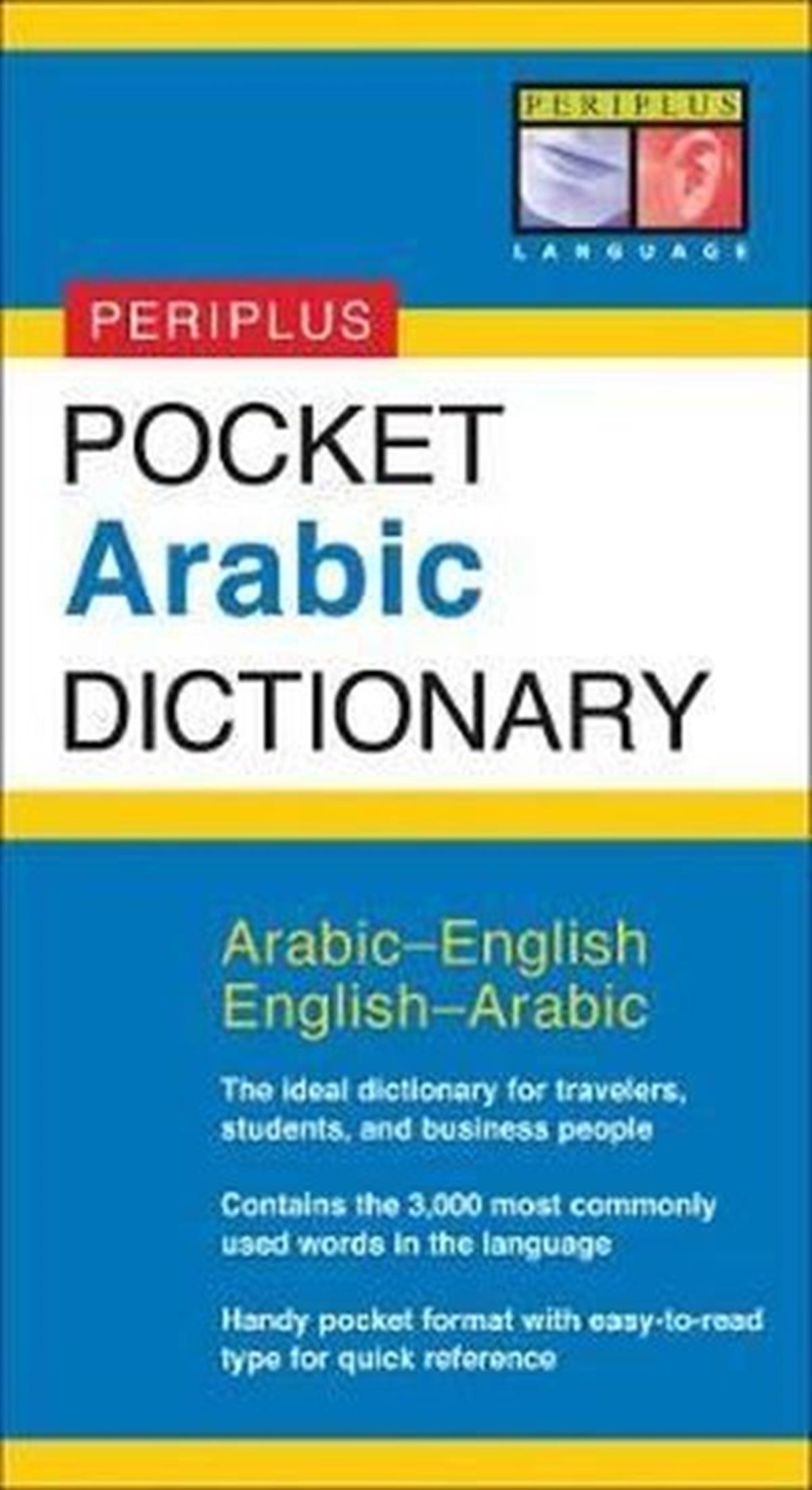 Fethi MansouriOther (Reference)Pocket Arabic Dictionary