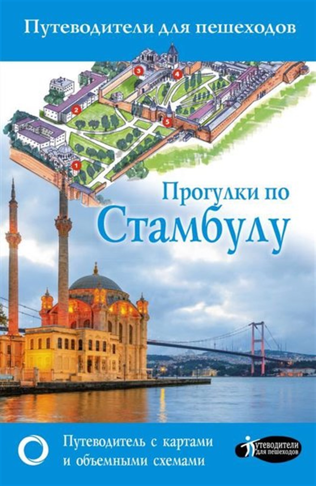 KolektifRussianProgulki Po Stambulu