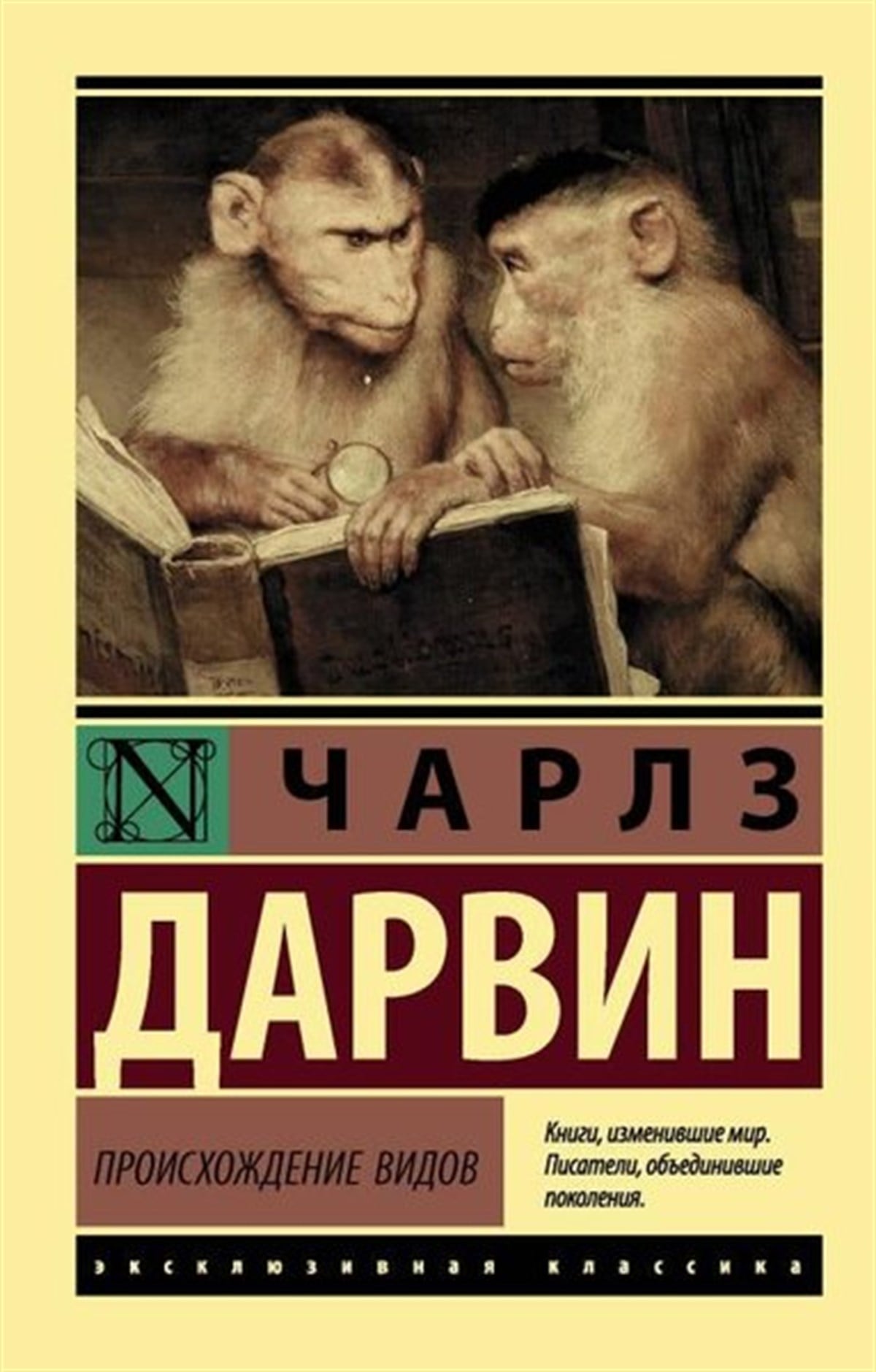 Charles DarwinRussianProiskhozhdenie Vidov