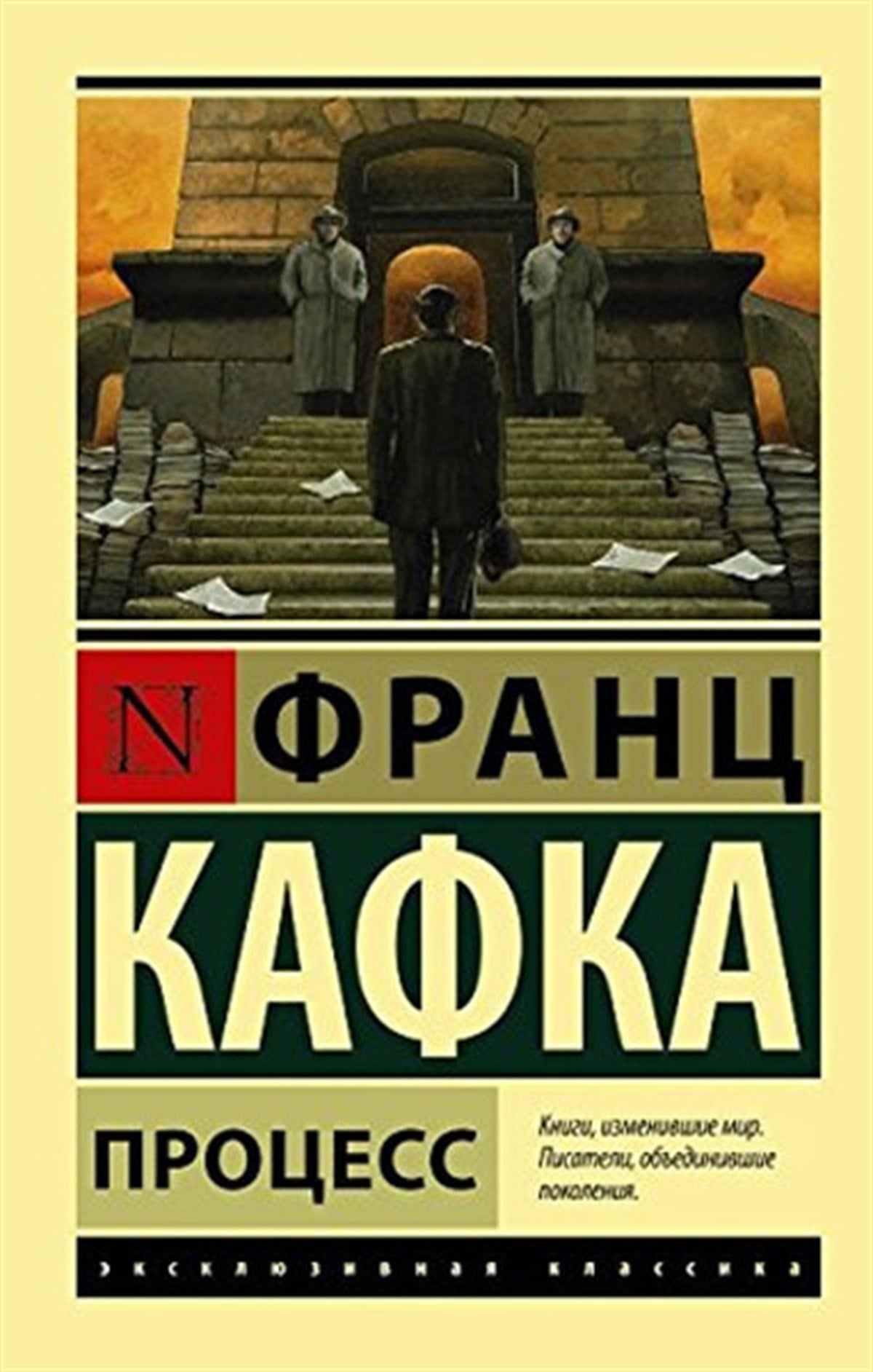 Franz KafkaRussianProtcess(Process)