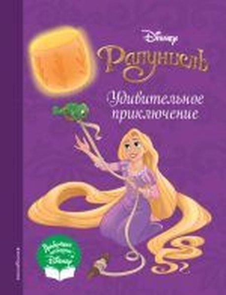 KolektifRussianRapuntsel'. Udivitel'noye priklyucheniye