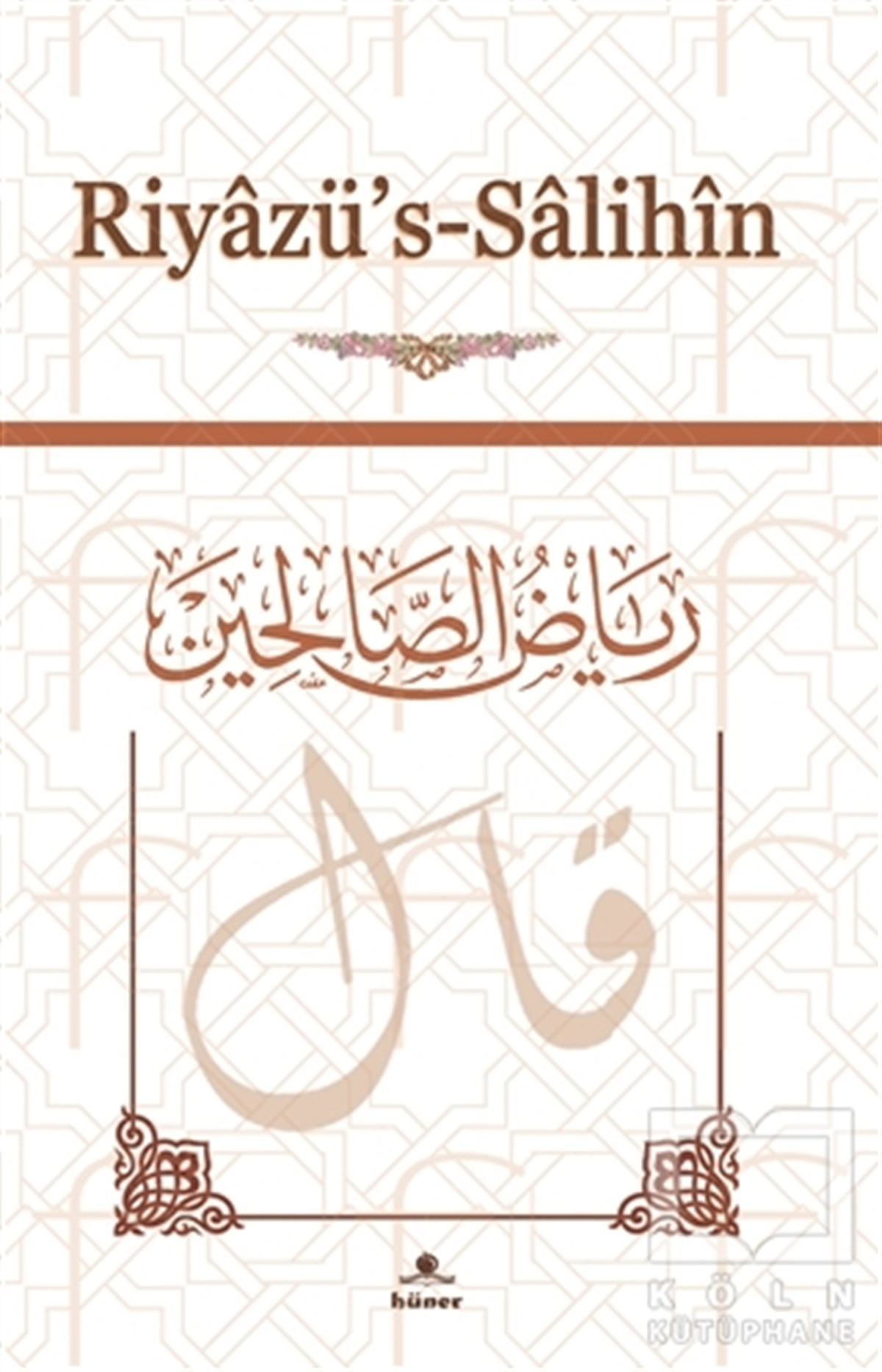 İmam-ı NeveviTasavvuf - Mezhepler - TarikatlarRiyazü’s-Salihin