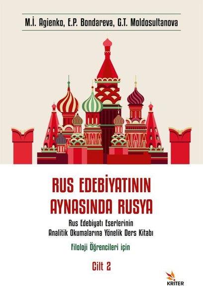 E. P. BondarevaEğitimRus Edebiyatının Aynasında Rusya Cilt 2 - Filoloji Öğrencileri İçin