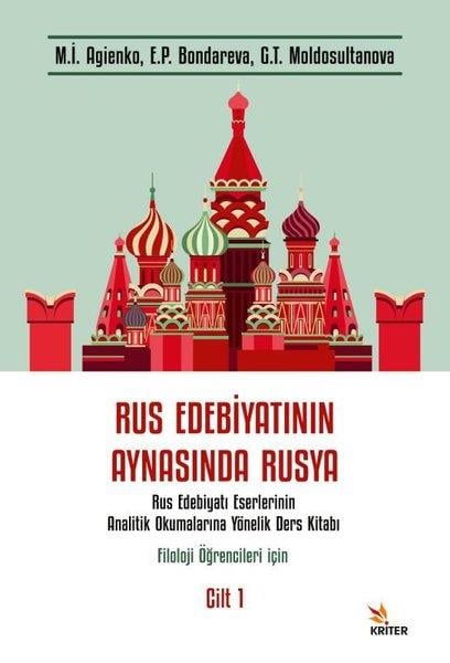 E. P. BondarevaDigerRus Edebiyatının Aynasında Rusya: Rus Edebiyatı Eserlerinin Analitik Okumalarına Yönelik Ders Kitabı