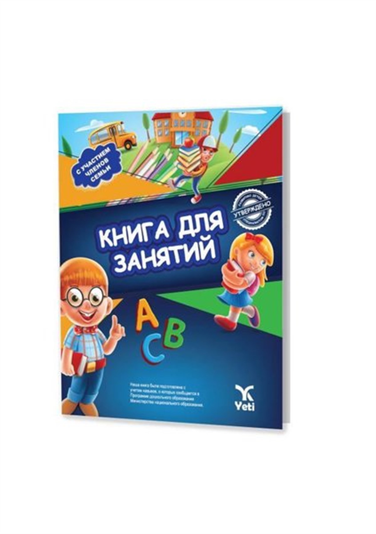 KolektifRussianRusça Aktivite Kitabı - 2