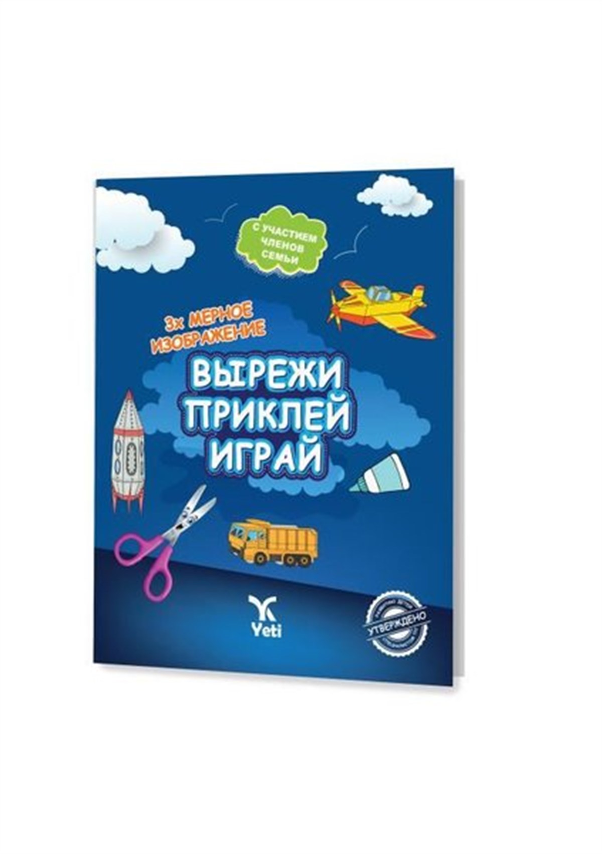 KolektifRussianRusça Kes Yapıştır Oyna Kitabı - 2