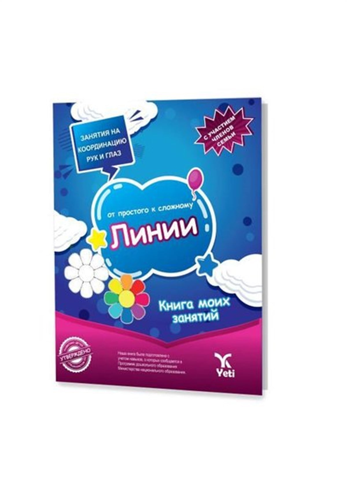 KolektifRussianRusça Kolaydan Zora Çizgiler Kitabı - Rusça