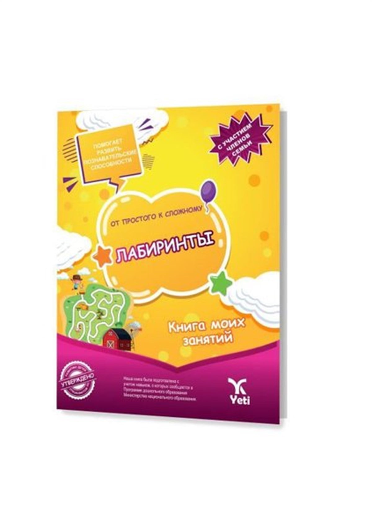 KolektifRussianRusça Kolaydan Zora Labirentler Kitabı