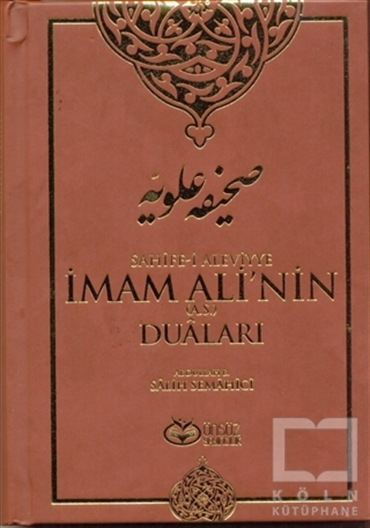 Abdullah B. Salih Semahiciİslam EğitimiSahife-i Aleviyye - İmam Ali’nin (as) Duaları
