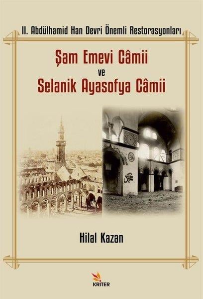 Hilal KazanSanat Kuramı KitaplarıŞam Emevi Camii ve Selanik Ayasofya Camii - 2.Abdülhamid Han Devri Önemli Restorasyonları