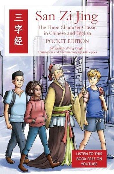 Wang YinglinChineseSan Zi Jing  Pocket Edition ()