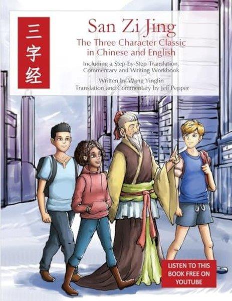 Wang YinglinChineseSan Zi Jing ()
