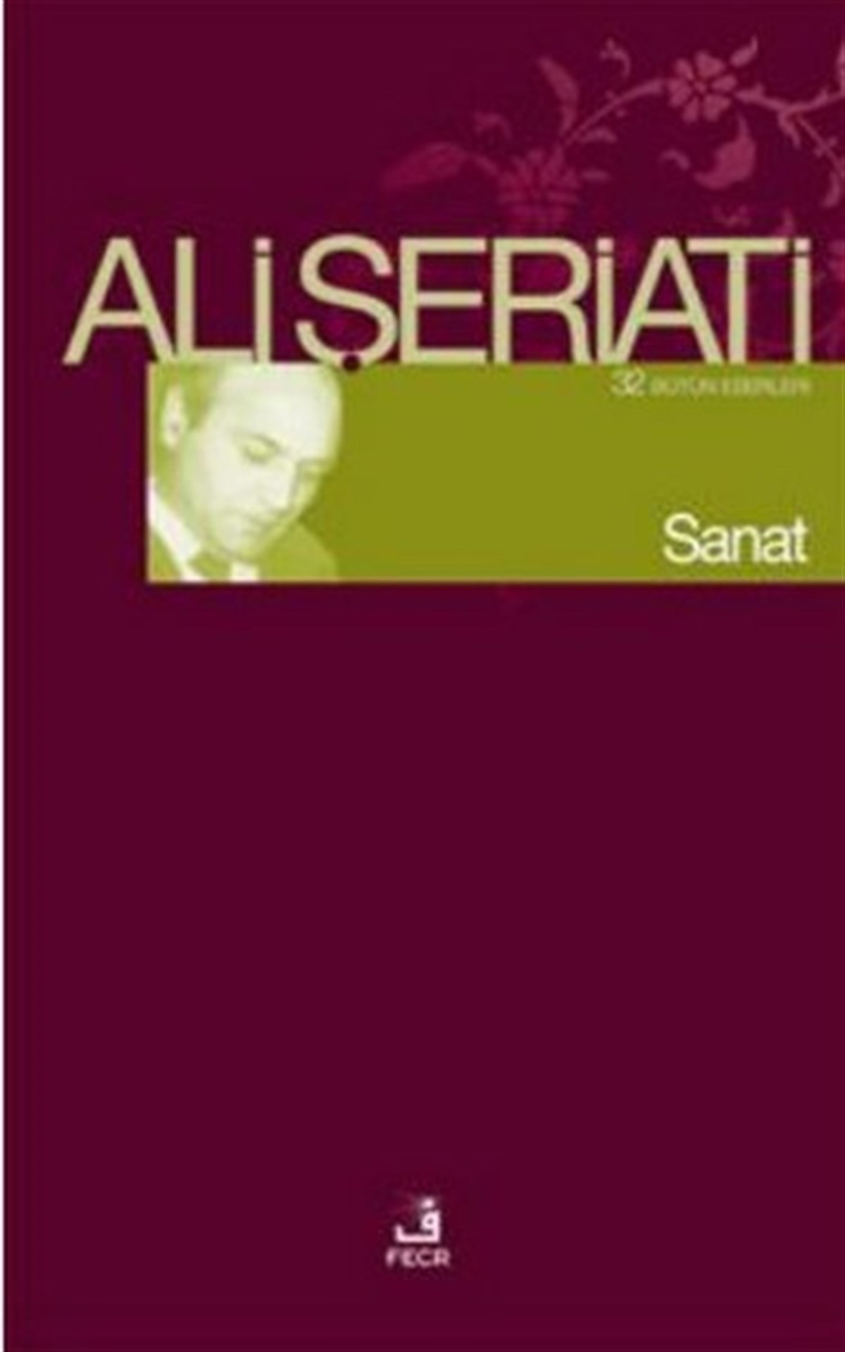 Ali ŞeriatiIslamische BücherSanat