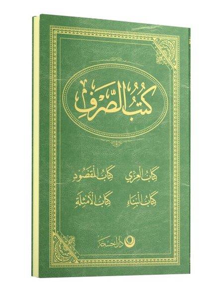 KolektifArabicSarf Cümlesi - Arapça Eski Dizgi