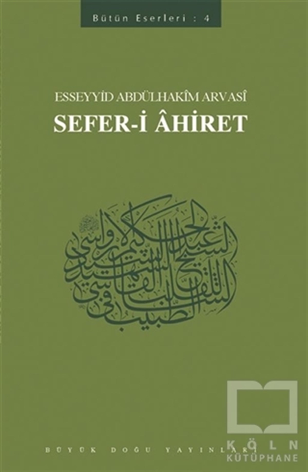 Sefer-i Ahiret