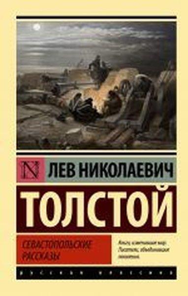 Aleksey Nikolayeviç TolstoyRussianSevAstopol'skiye rasskazy