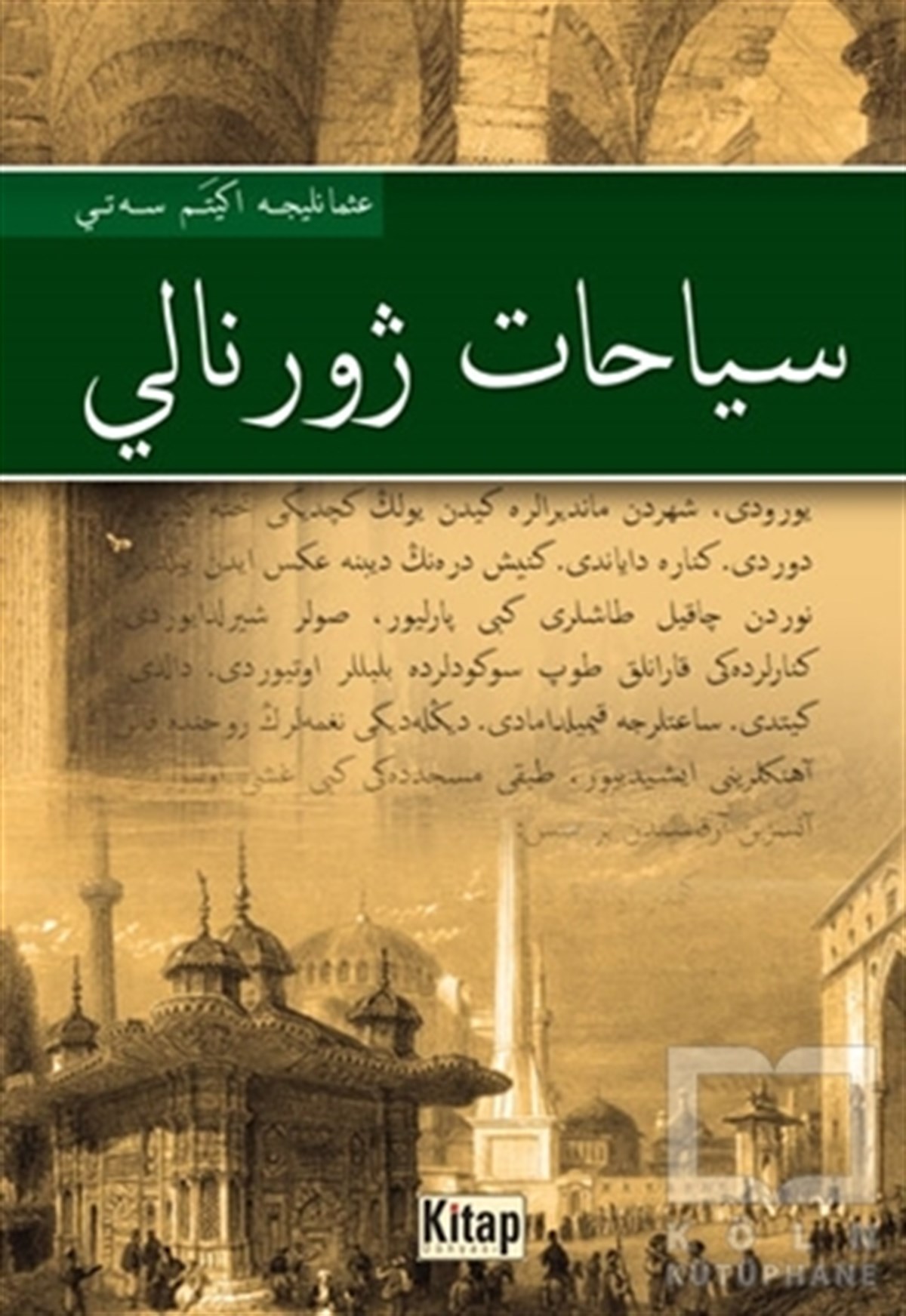 Seyahat Jurnali