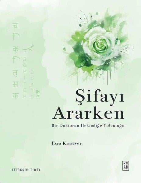 Esra KırseverGenel Sağlık KitaplarıŞifayı Ararken - Bir Doktorun Hekimliğe Yolculuğu - Titreşim Tıbbı