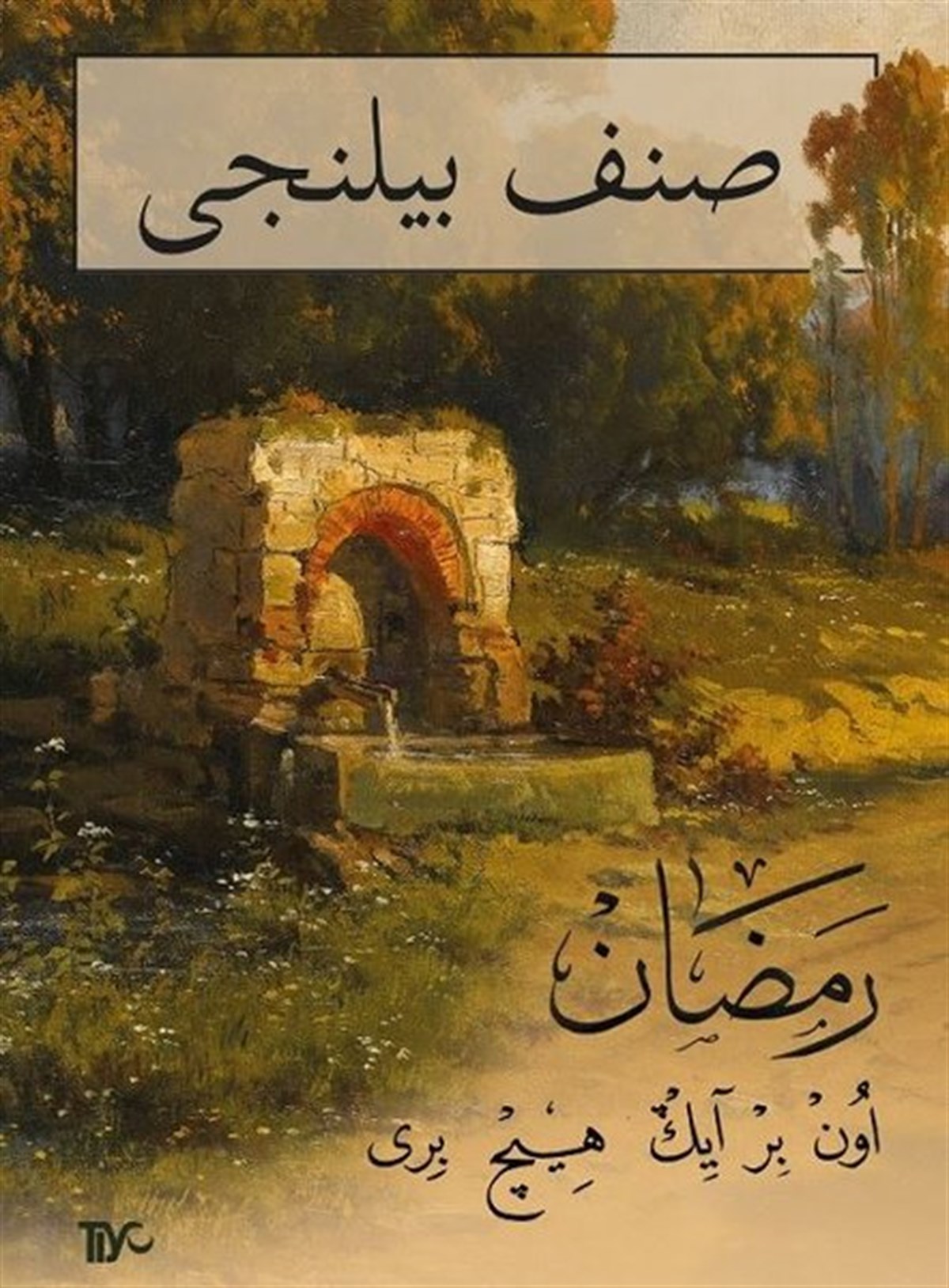 KolektifArabicSınıf Bilinci-Ramazan