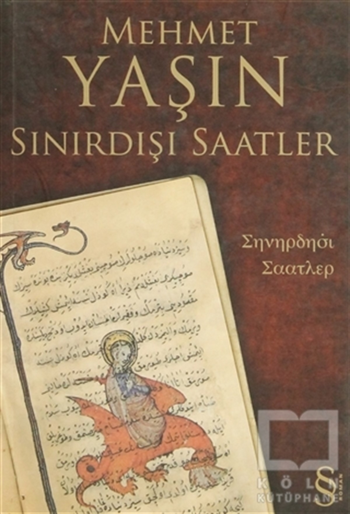 Sınırdışı Saatler