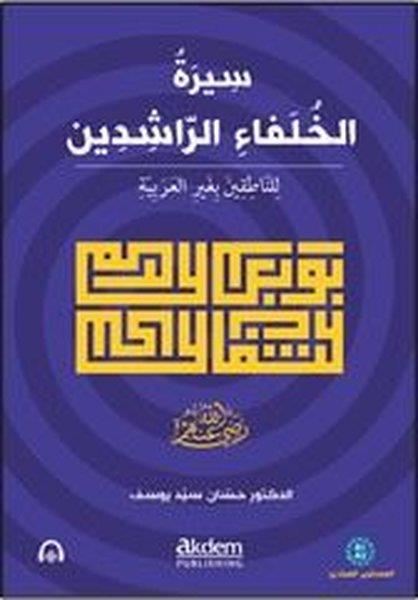 Hassan Said YoussefArabicSiretu'l-Hulefai'r-Raşidin (Mubtedi)