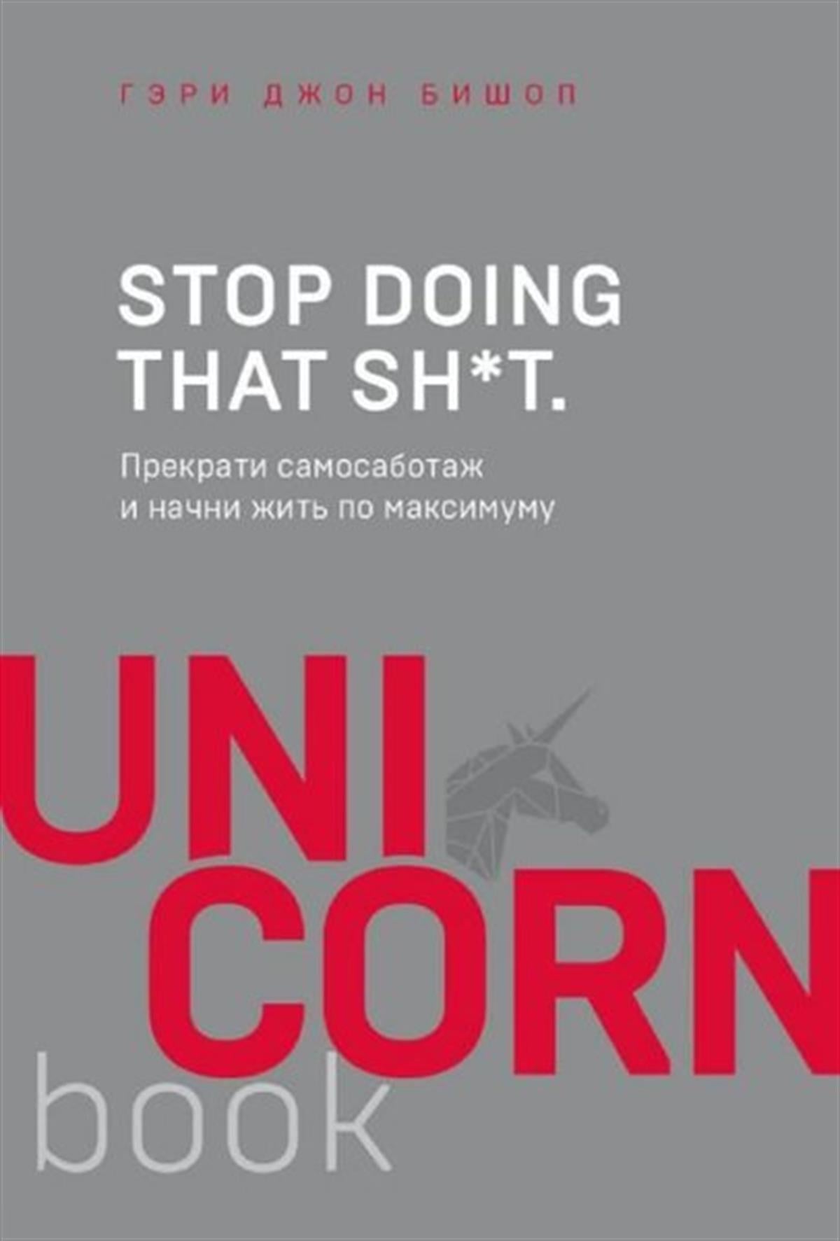 Gary John BishopRussianStop doing that sht. Prekrati samosabotazh i nacni zhit po maksimumu