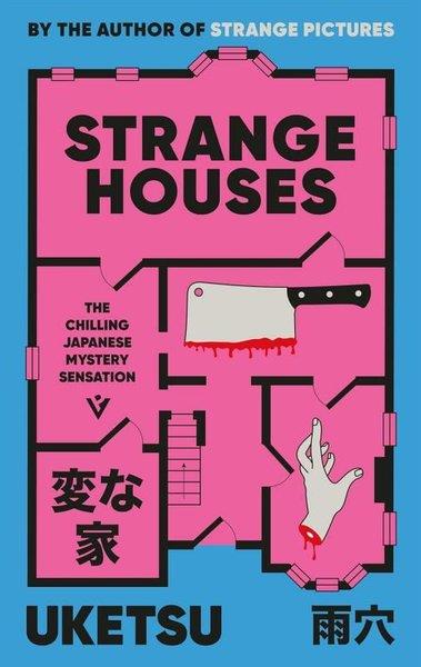 UketsuMystery/Crime/ThrillerStrange Houses The Chilling Japanese Mystery Sensation