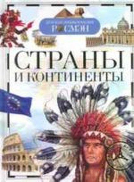 KolektifRussianStrani i kontinenti