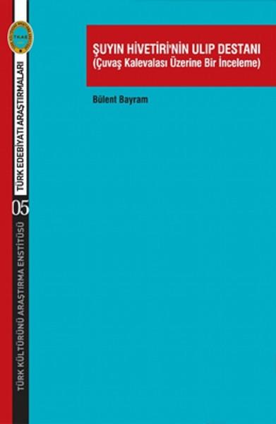 Bülent BayramEfsane & Destan KitaplarıŞuyın Hivetirinin Ulıp Destanı